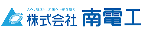 株式会社南電工